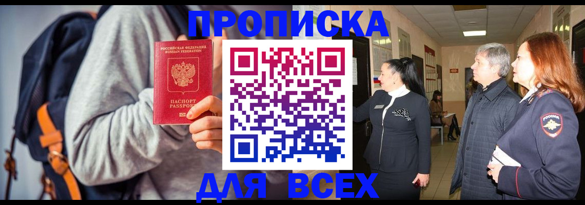 где прописаться в Красновишерске