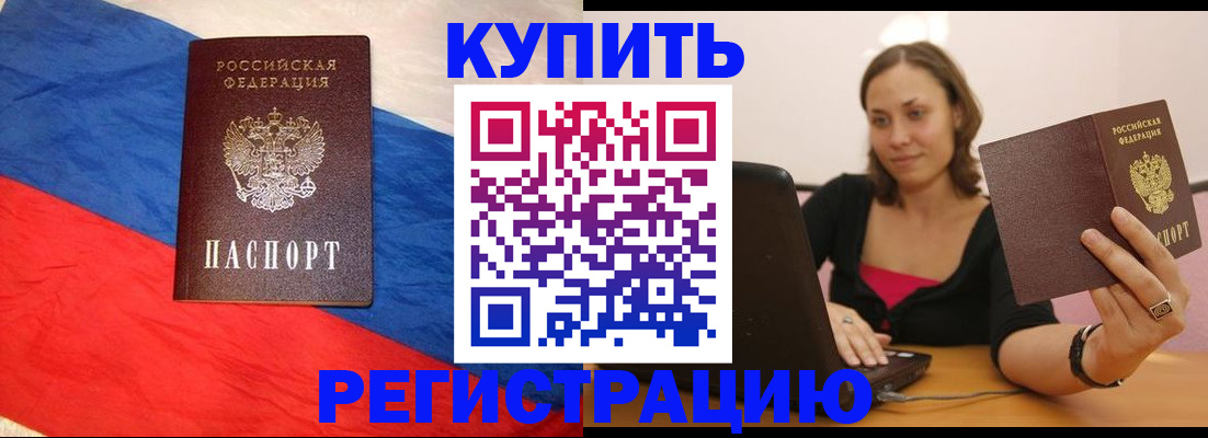 прописка иностранных граждан в Красновишерске