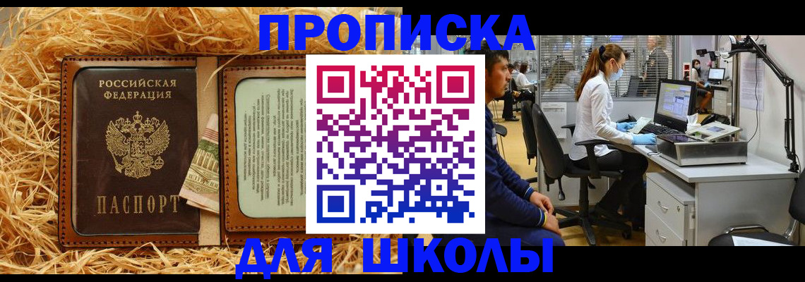 прописка для работы в Красновишерске